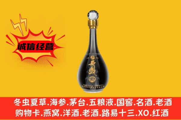 淮南市潘集上门回收西凤酒