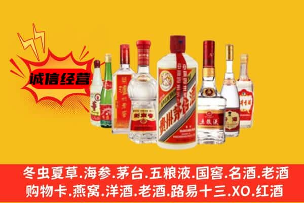 淮南市潘集回收名酒