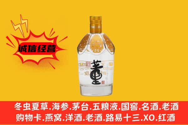 淮南市潘集上门回收老董酒