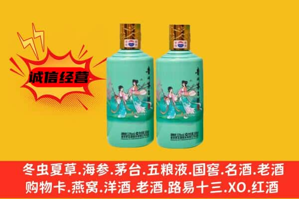 淮南市潘集上门回收24节气茅台酒