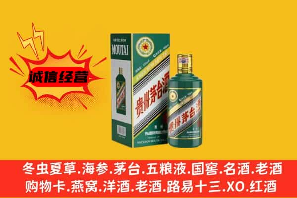 淮南市潘集上门回收生肖茅台酒