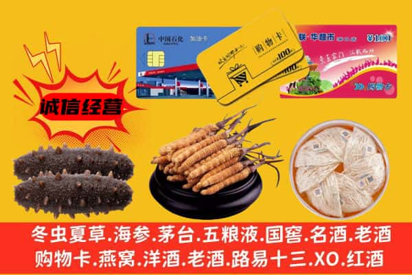 淮南市潘集回收礼品